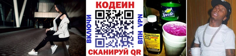 купить наркотик  Мензелинск  Кодеиновый сироп Lean напиток Lean (лин) 