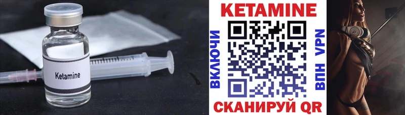купить закладку  Мензелинск  Кетамин ketamine 