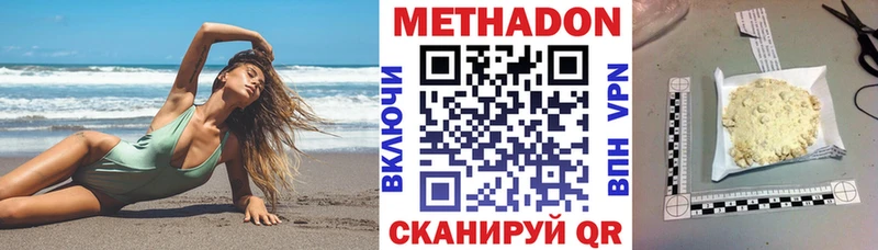 Метадон methadone  наркошоп  Мензелинск 